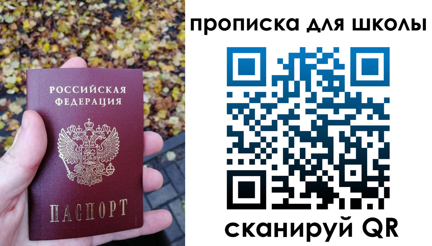 прописка ребенка в Нюрбе