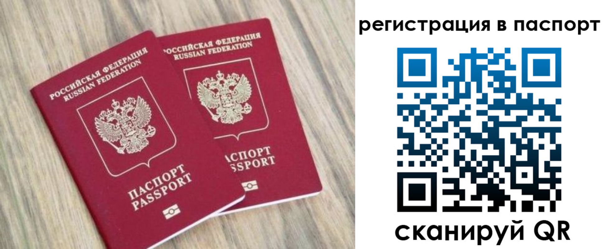 прописка иностранных граждан в Нюрбе