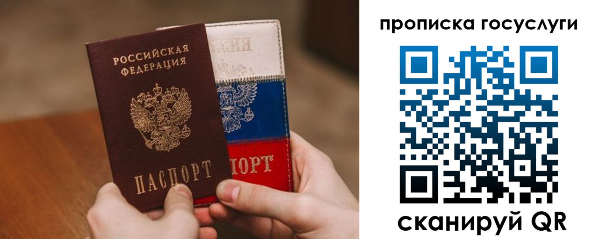 прописка штамп в Нюрбе