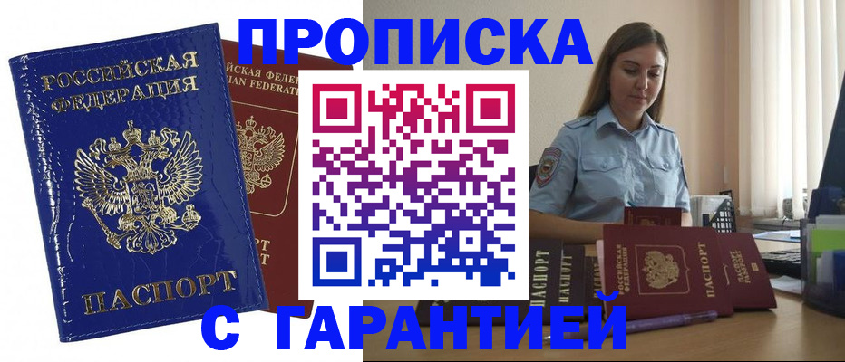 временная регистрация поиск в Нюрбе