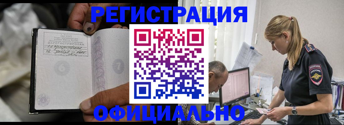 прописка в Нюрбе