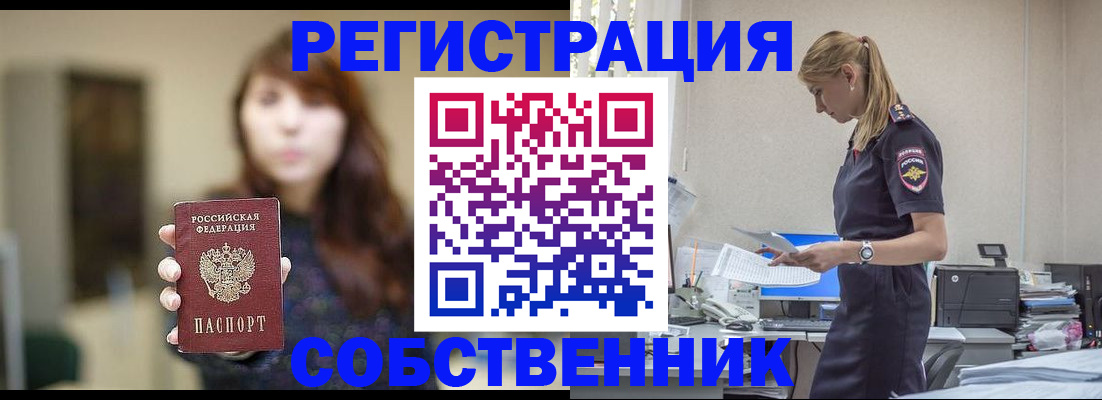 прописка для кредита в Нюрбе